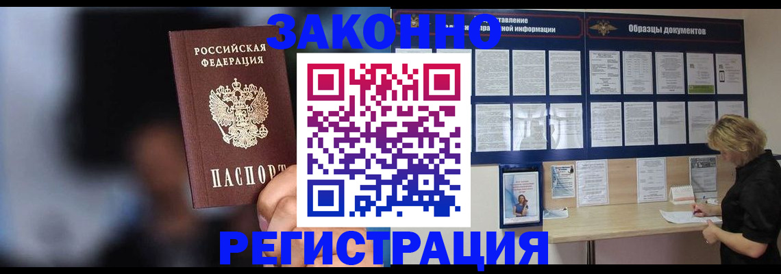 прописка гарантия в Карачеве