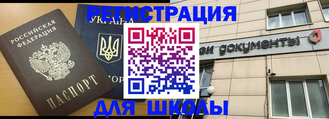 прописка для работы в Карачеве