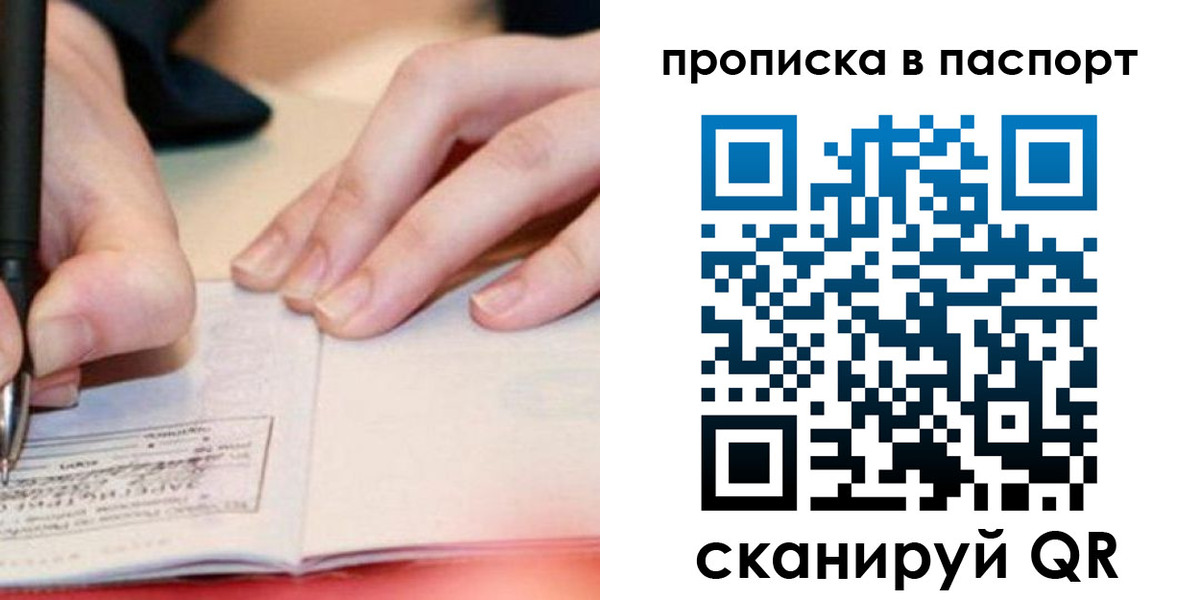 прописка гарантия в Карачеве