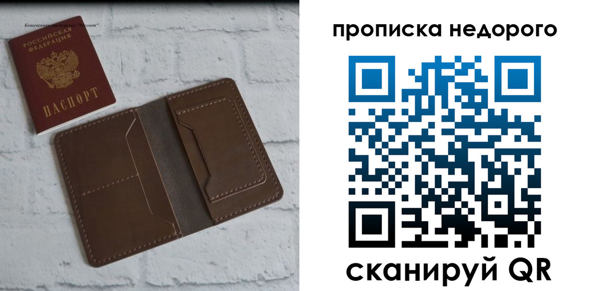временная регистрация в квартире в Карачеве