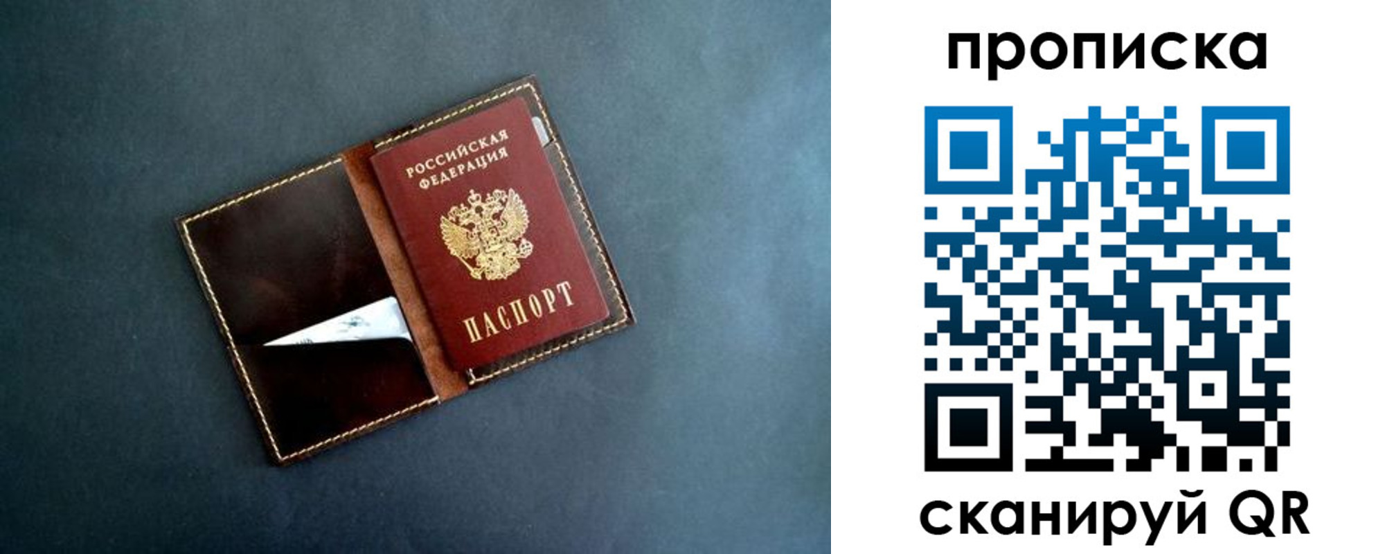 прописка 2025 в Карачеве