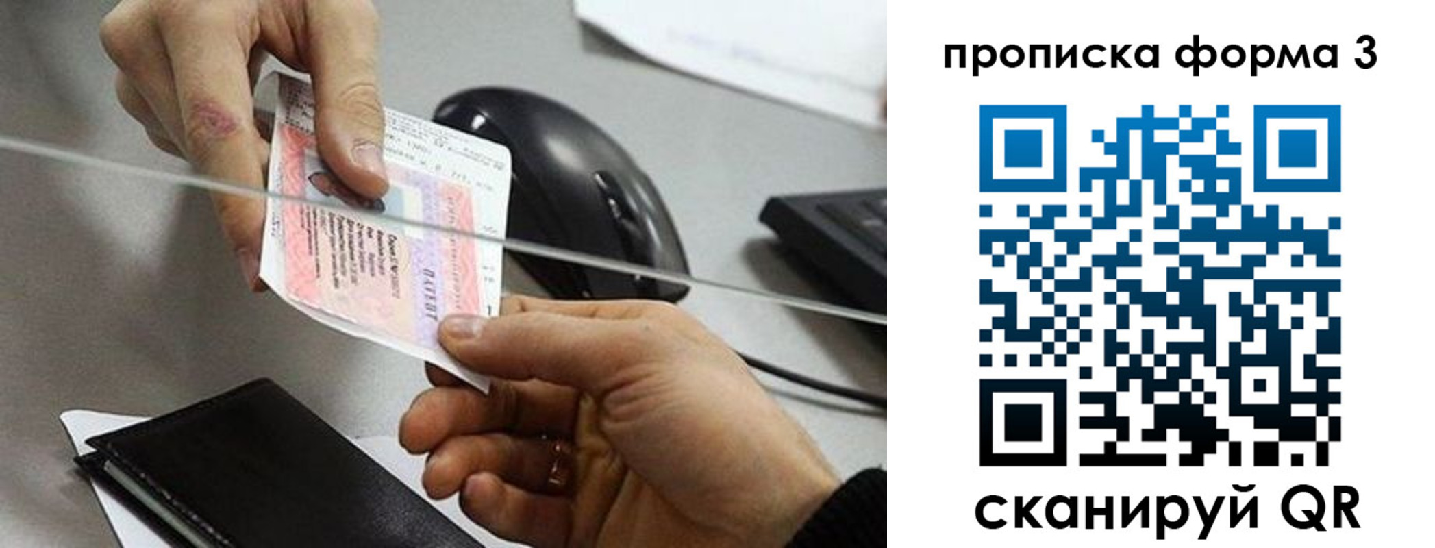 прописка иностранных граждан в Карачеве