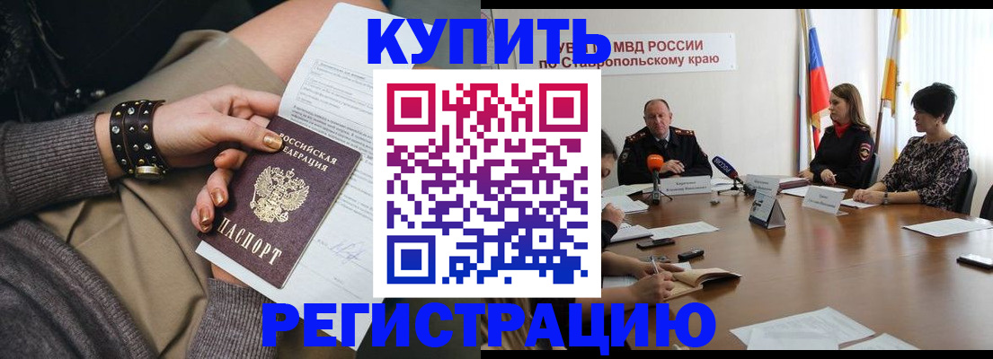 временная регистрация в Карачеве