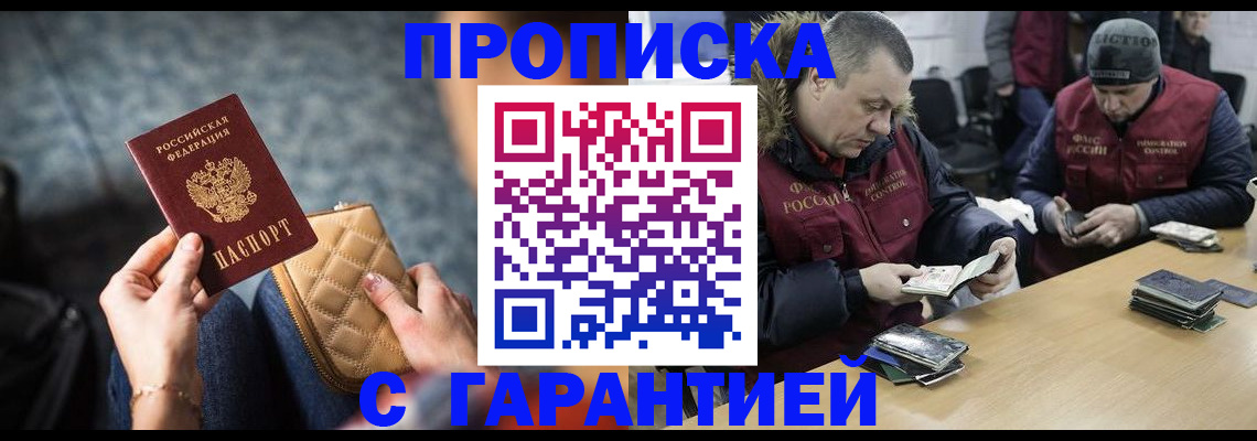 временная регистрация гарантия в Карачеве