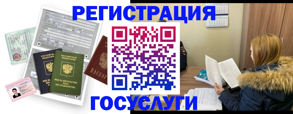 временная регистрация законно в Карачеве