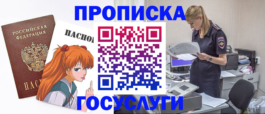 временная регистрация гарантия в Карачеве