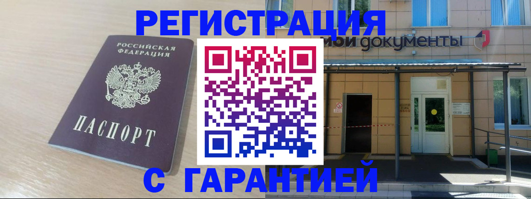 прописка в квартире в Карачеве