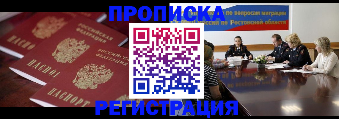 прописка от собственника в Карачеве